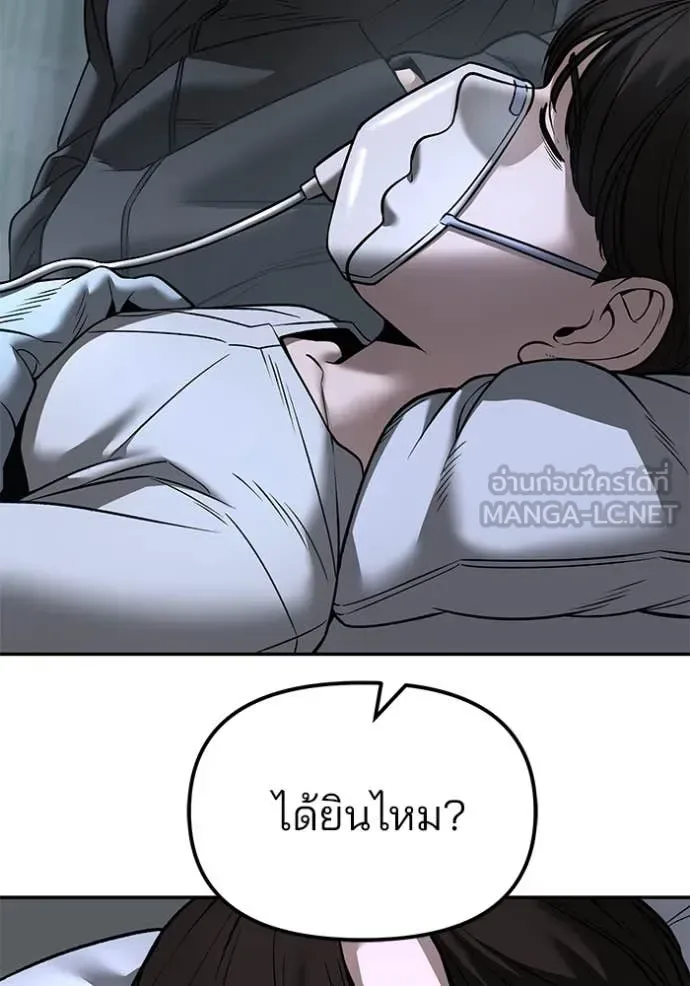 The Bully In-Charge เลวฟาดเลว ตอนที่ 160 หน้า 11