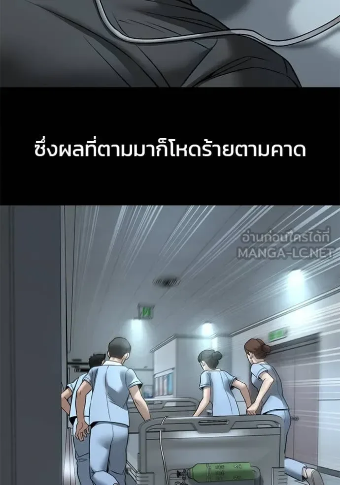 The Bully In-Charge เลวฟาดเลว ตอนที่ 160 หน้า 110
