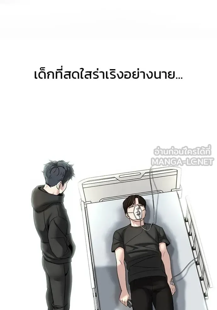 The Bully In-Charge เลวฟาดเลว ตอนที่ 160 หน้า 113