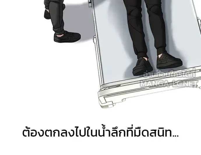 The Bully In-Charge เลวฟาดเลว ตอนที่ 160 หน้า 114