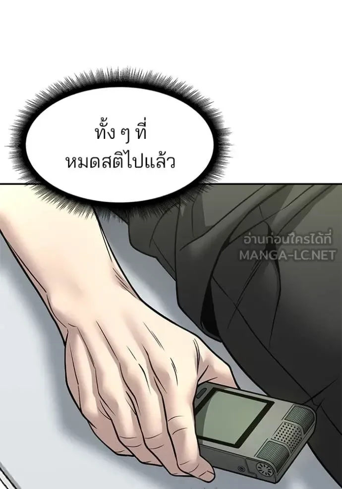 The Bully In-Charge เลวฟาดเลว ตอนที่ 160 หน้า 116