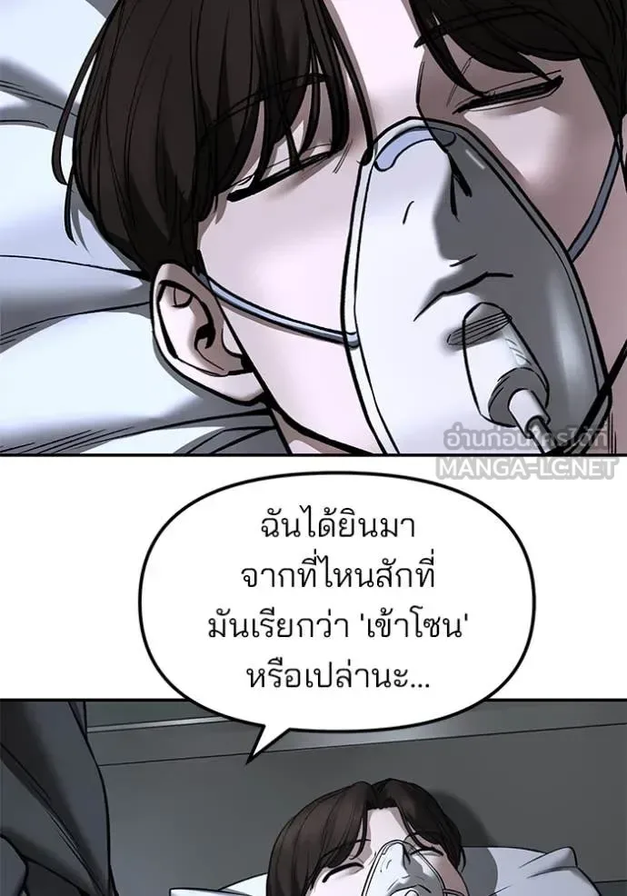 The Bully In-Charge เลวฟาดเลว ตอนที่ 160 หน้า 12