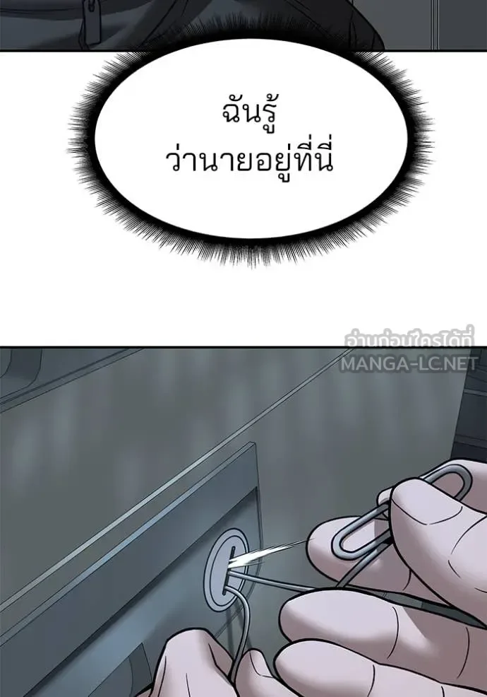 The Bully In-Charge เลวฟาดเลว ตอนที่ 160 หน้า 120