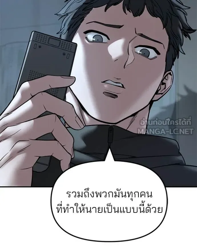 The Bully In-Charge เลวฟาดเลว ตอนที่ 160 หน้า 123