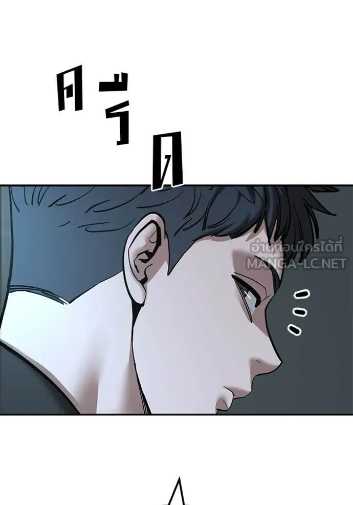 The Bully In-Charge เลวฟาดเลว ตอนที่ 160 หน้า 124