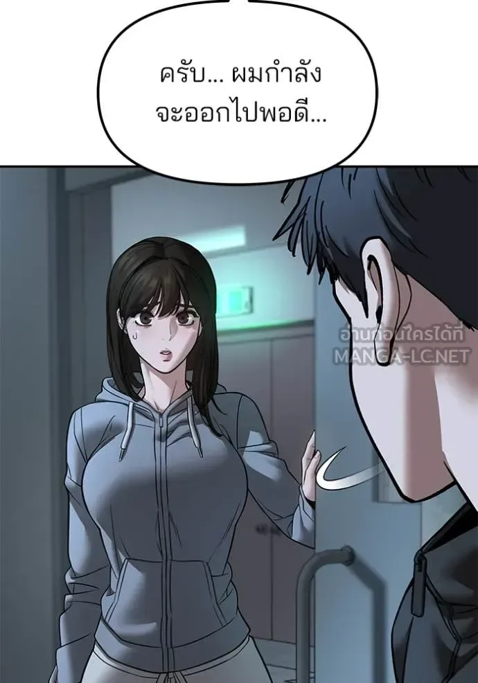 The Bully In-Charge เลวฟาดเลว ตอนที่ 160 หน้า 125