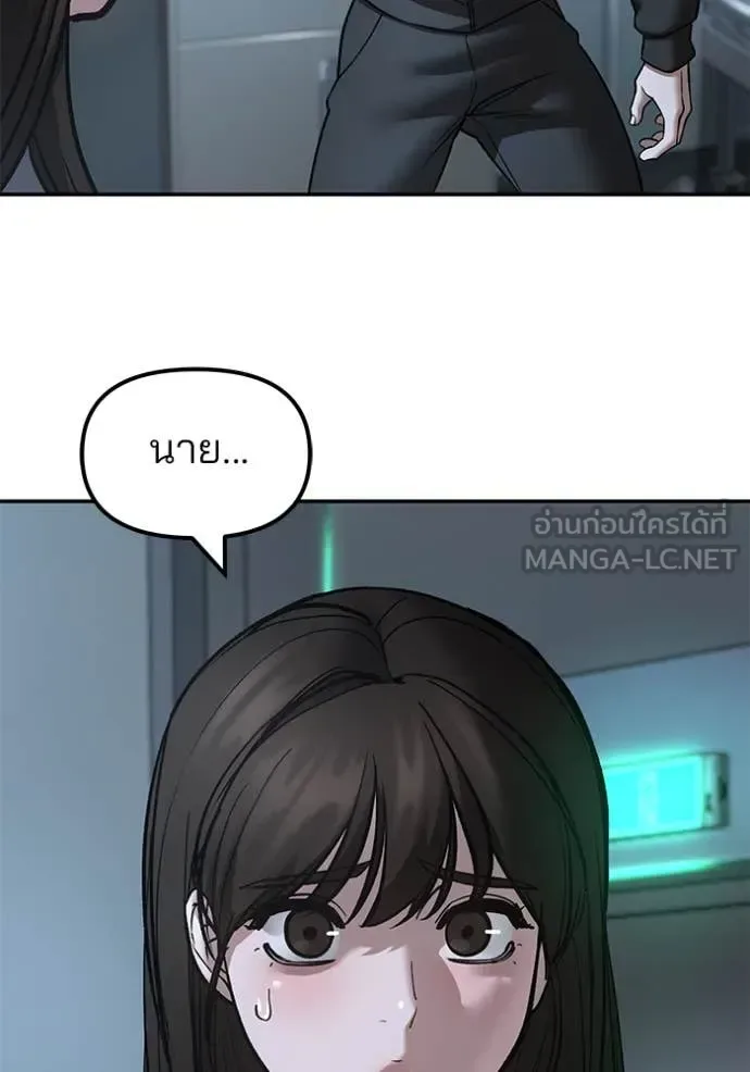 The Bully In-Charge เลวฟาดเลว ตอนที่ 160 หน้า 127