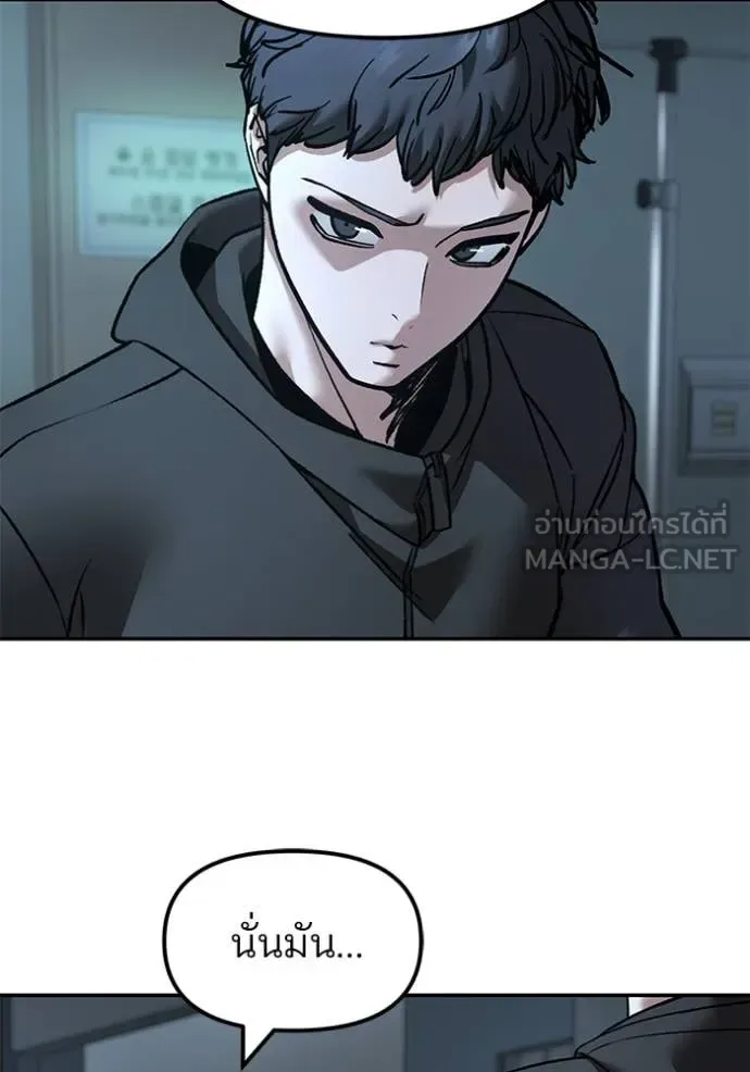 The Bully In-Charge เลวฟาดเลว ตอนที่ 160 หน้า 129