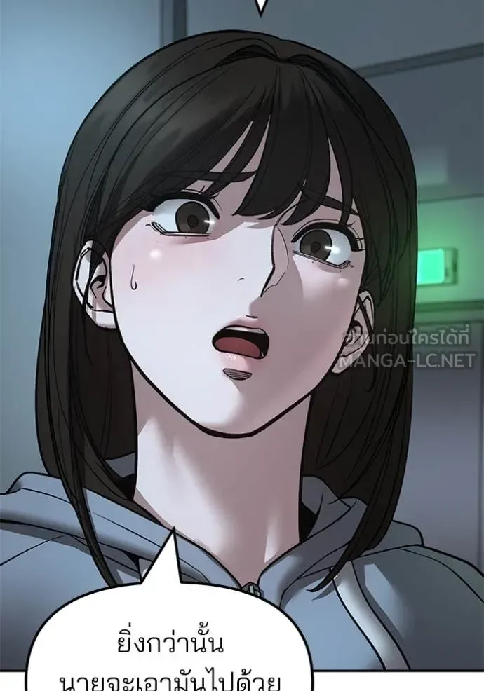 The Bully In-Charge เลวฟาดเลว ตอนที่ 160 หน้า 132