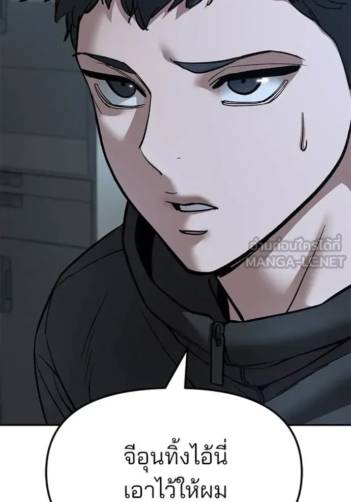 The Bully In-Charge เลวฟาดเลว ตอนที่ 160 หน้า 138
