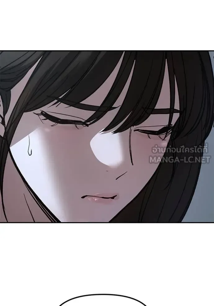 The Bully In-Charge เลวฟาดเลว ตอนที่ 160 หน้า 140