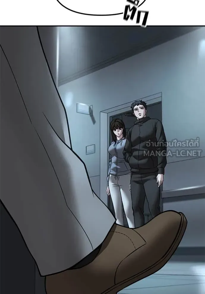 The Bully In-Charge เลวฟาดเลว ตอนที่ 160 หน้า 142