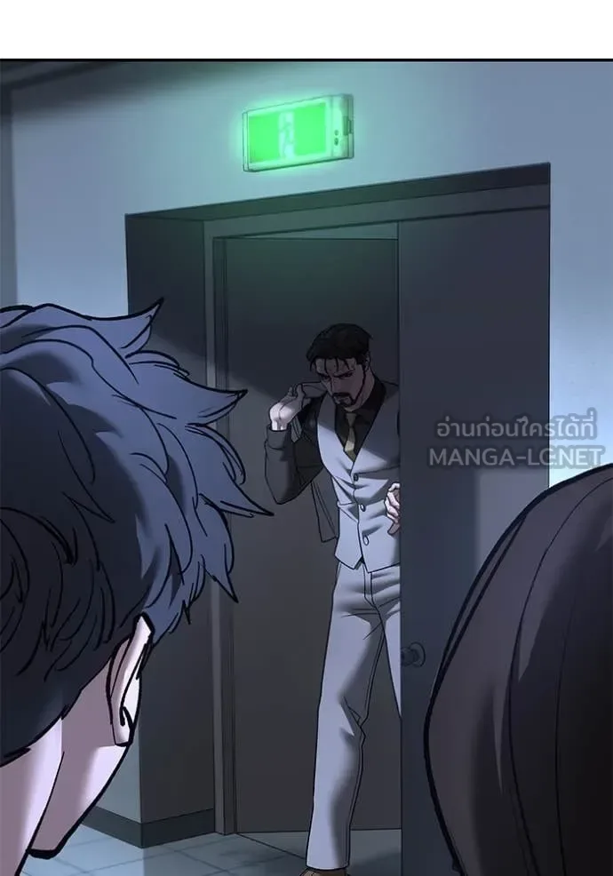 The Bully In-Charge เลวฟาดเลว ตอนที่ 160 หน้า 144