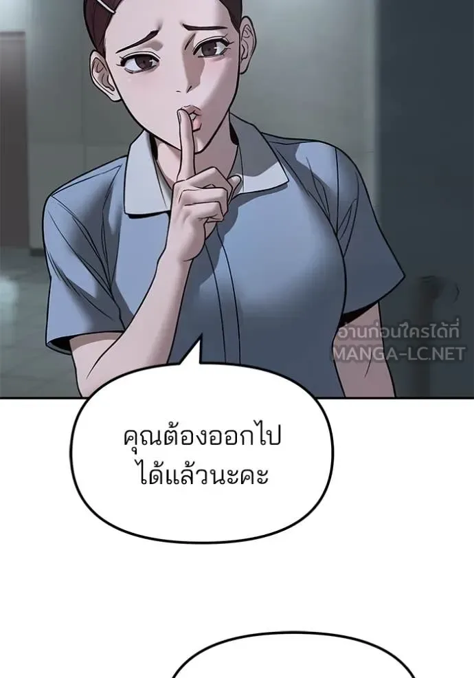The Bully In-Charge เลวฟาดเลว ตอนที่ 160 หน้า 15