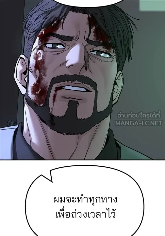 The Bully In-Charge เลวฟาดเลว ตอนที่ 160 หน้า 150