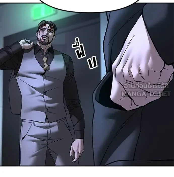 The Bully In-Charge เลวฟาดเลว ตอนที่ 160 หน้า 151
