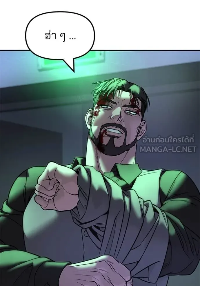 The Bully In-Charge เลวฟาดเลว ตอนที่ 160 หน้า 152