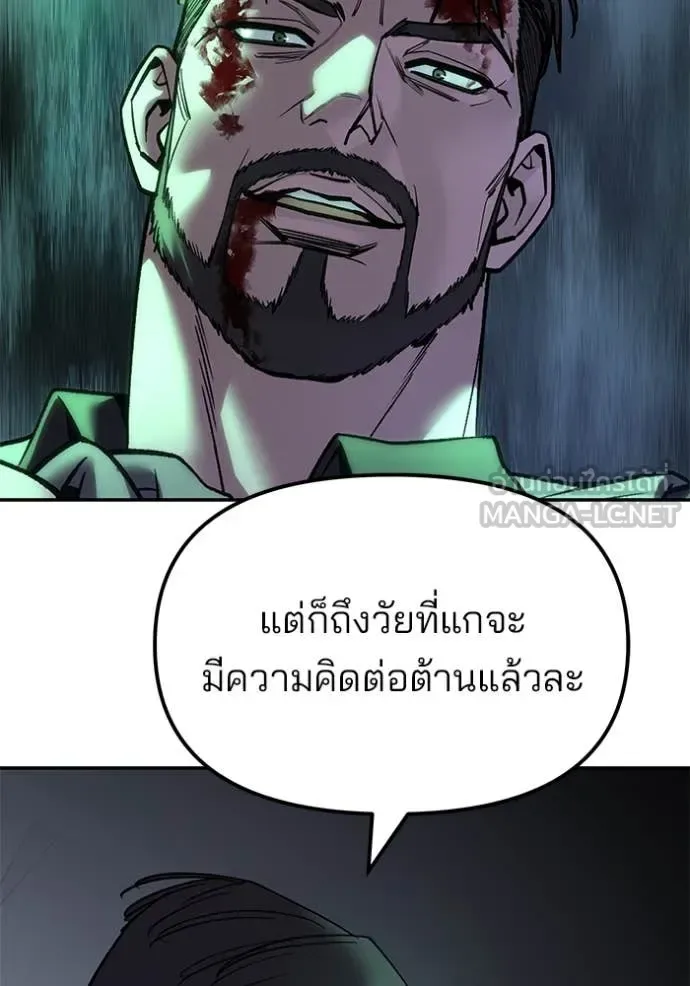 The Bully In-Charge เลวฟาดเลว ตอนที่ 160 หน้า 154