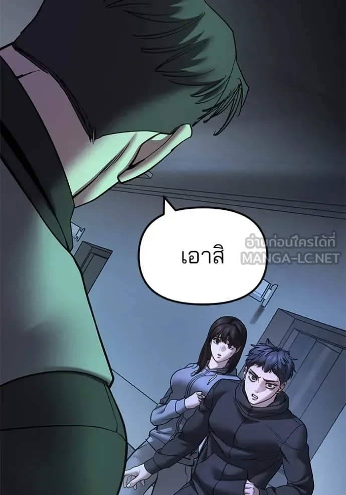The Bully In-Charge เลวฟาดเลว ตอนที่ 160 หน้า 155