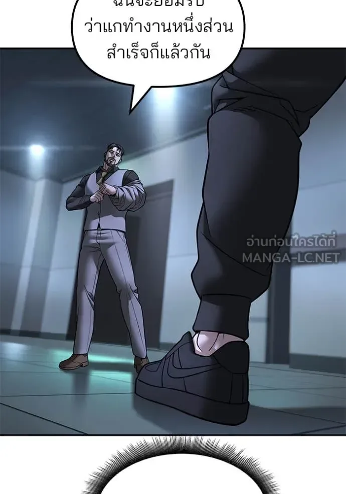 The Bully In-Charge เลวฟาดเลว ตอนที่ 160 หน้า 157