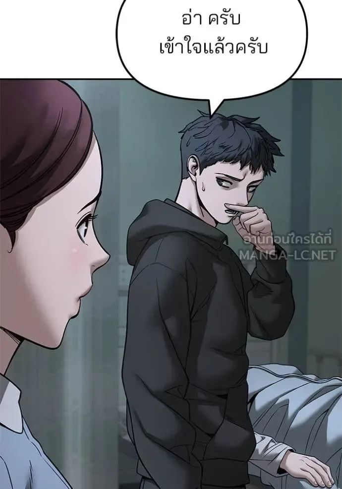 The Bully In-Charge เลวฟาดเลว ตอนที่ 160 หน้า 16