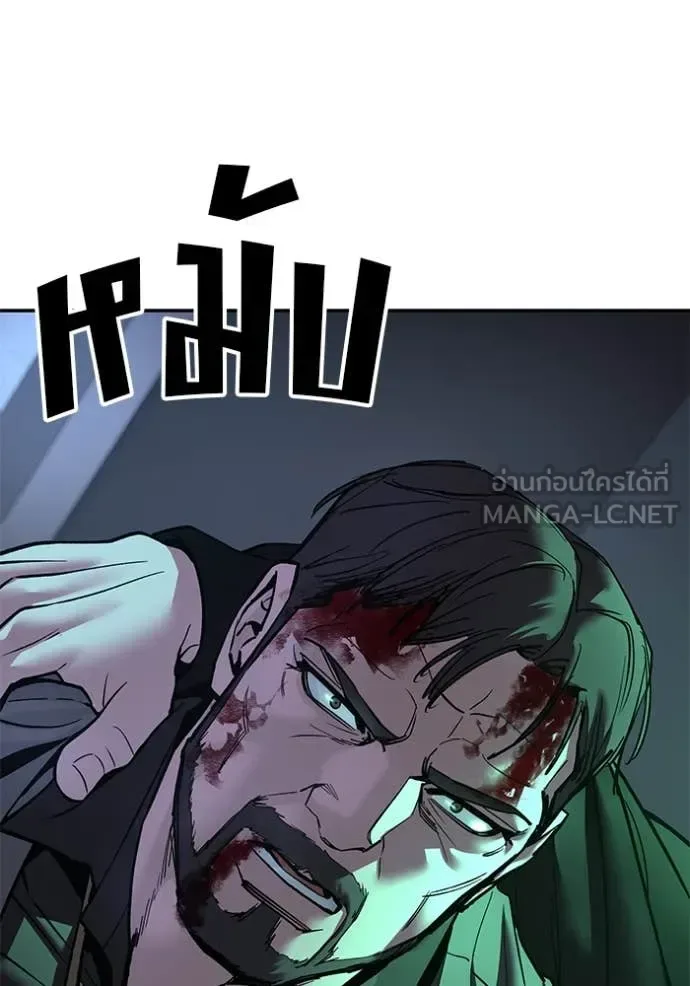 The Bully In-Charge เลวฟาดเลว ตอนที่ 160 หน้า 160