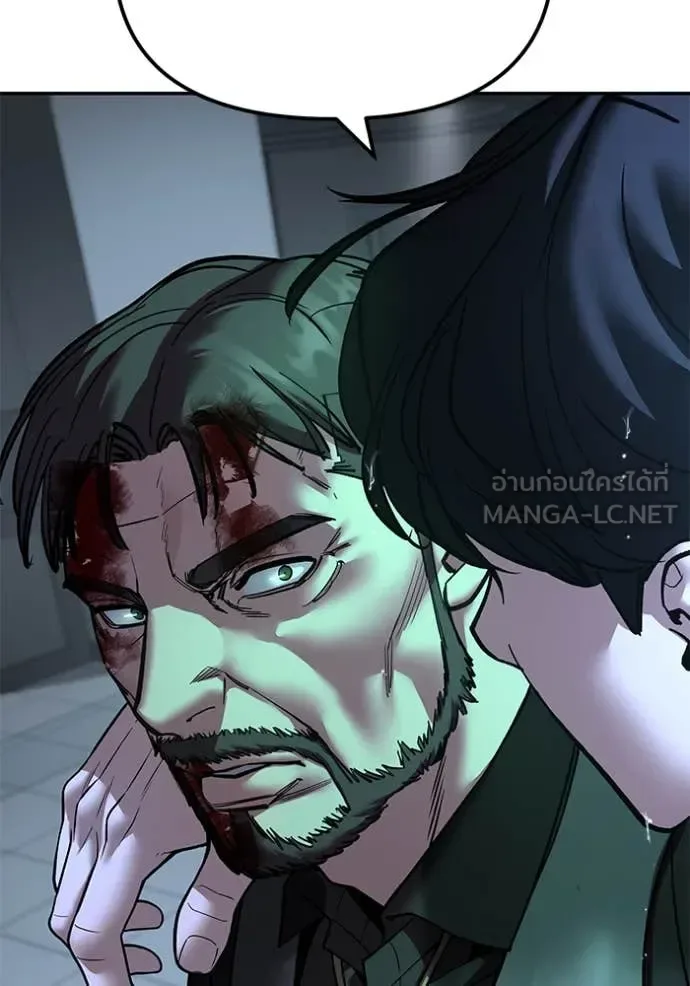 The Bully In-Charge เลวฟาดเลว ตอนที่ 160 หน้า 165