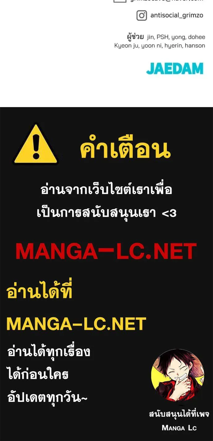 The Bully In-Charge เลวฟาดเลว ตอนที่ 160 หน้า 167