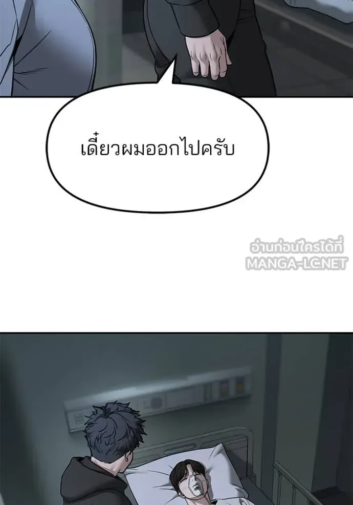 The Bully In-Charge เลวฟาดเลว ตอนที่ 160 หน้า 17