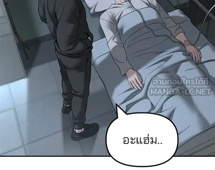 The Bully In-Charge เลวฟาดเลว ตอนที่ 160 หน้า 18