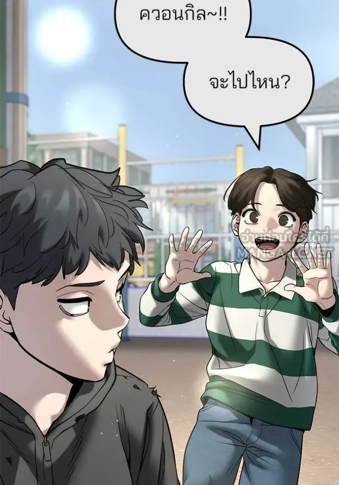 The Bully In-Charge เลวฟาดเลว ตอนที่ 160 หน้า 23