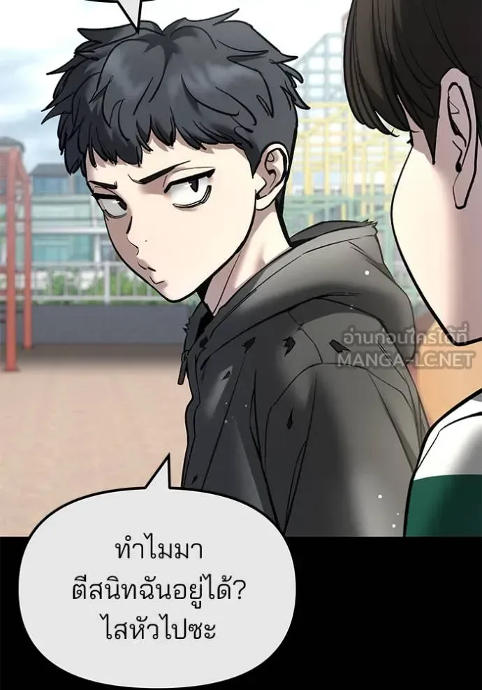 The Bully In-Charge เลวฟาดเลว ตอนที่ 160 หน้า 25