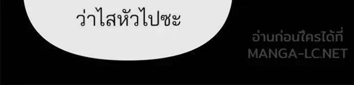The Bully In-Charge เลวฟาดเลว ตอนที่ 160 หน้า 28