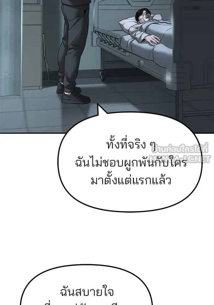The Bully In-Charge เลวฟาดเลว ตอนที่ 160 หน้า 30