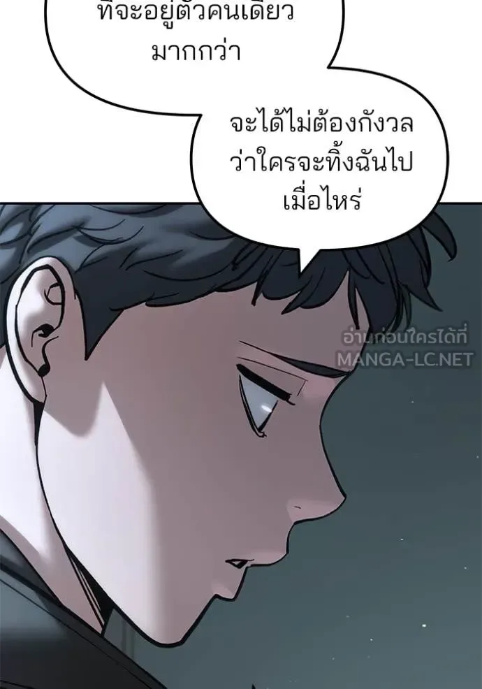 The Bully In-Charge เลวฟาดเลว ตอนที่ 160 หน้า 31
