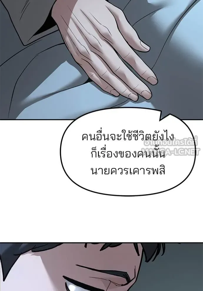 The Bully In-Charge เลวฟาดเลว ตอนที่ 160 หน้า 33