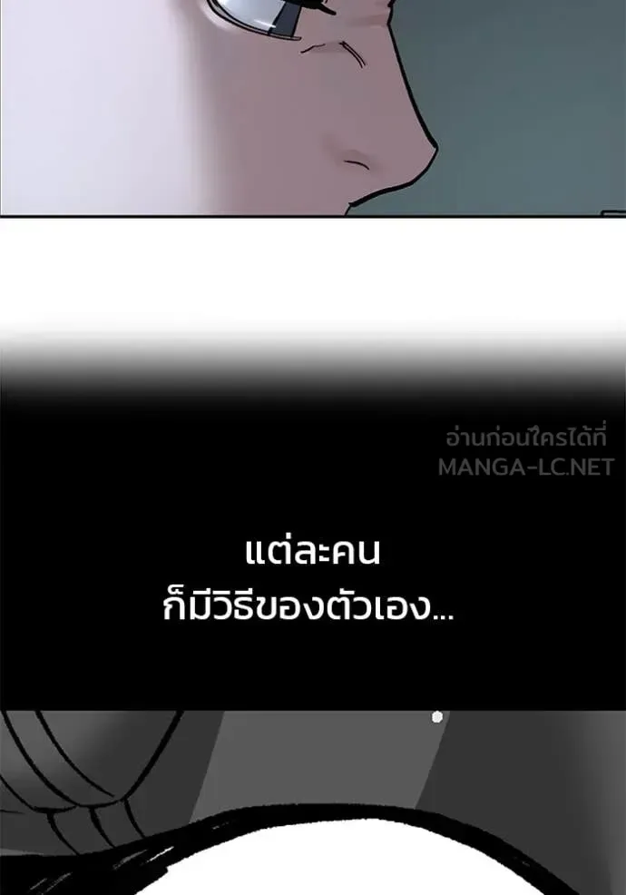 The Bully In-Charge เลวฟาดเลว ตอนที่ 160 หน้า 34