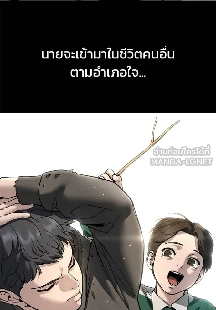 The Bully In-Charge เลวฟาดเลว ตอนที่ 160 หน้า 36