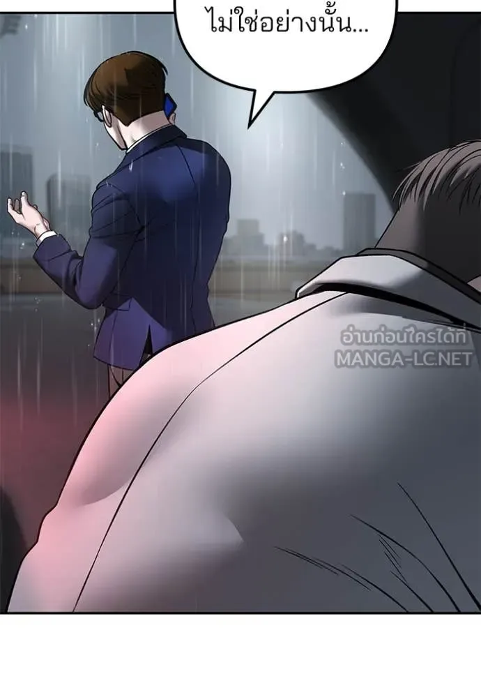The Bully In-Charge เลวฟาดเลว ตอนที่ 160 หน้า 4