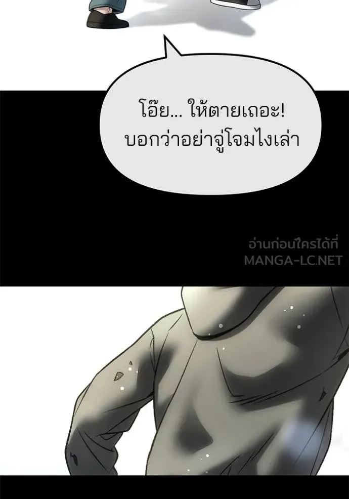 The Bully In-Charge เลวฟาดเลว ตอนที่ 160 หน้า 40