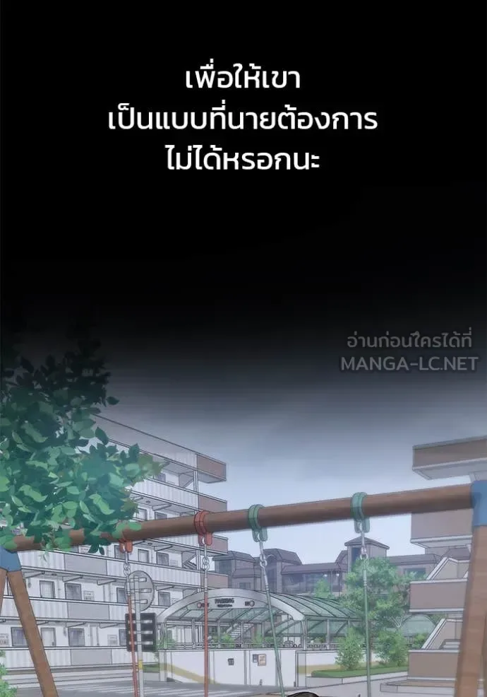 The Bully In-Charge เลวฟาดเลว ตอนที่ 160 หน้า 41