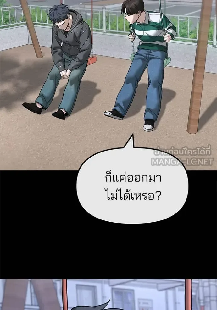 The Bully In-Charge เลวฟาดเลว ตอนที่ 160 หน้า 42