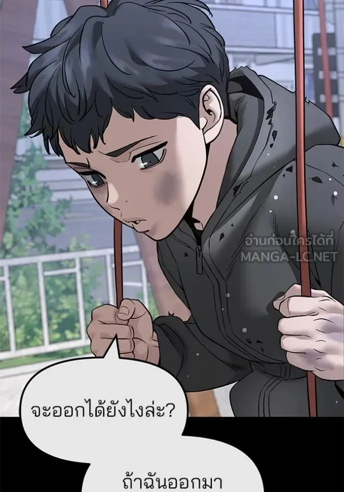 The Bully In-Charge เลวฟาดเลว ตอนที่ 160 หน้า 43