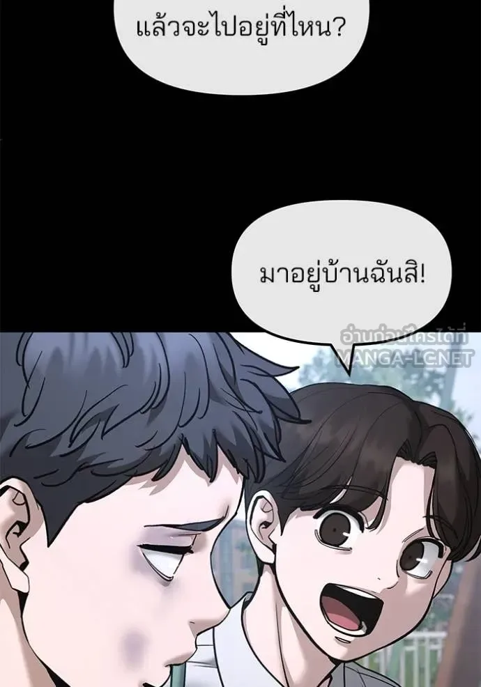 The Bully In-Charge เลวฟาดเลว ตอนที่ 160 หน้า 44