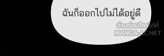 The Bully In-Charge เลวฟาดเลว ตอนที่ 160 หน้า 47
