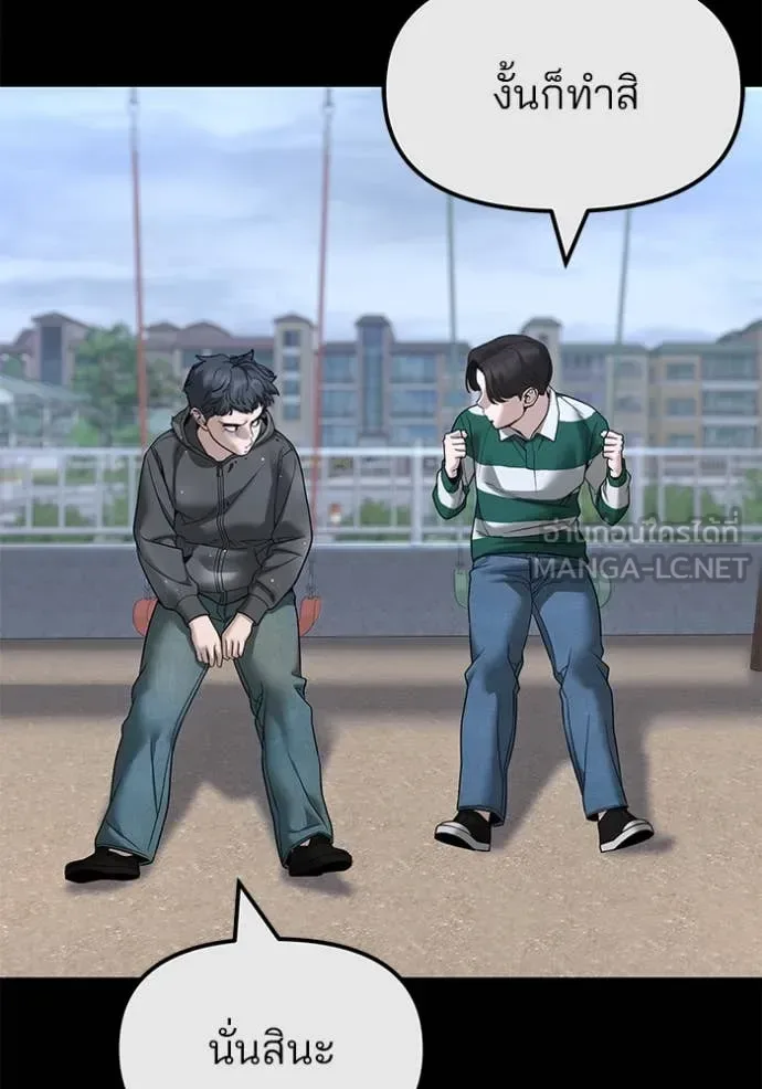 The Bully In-Charge เลวฟาดเลว ตอนที่ 160 หน้า 49