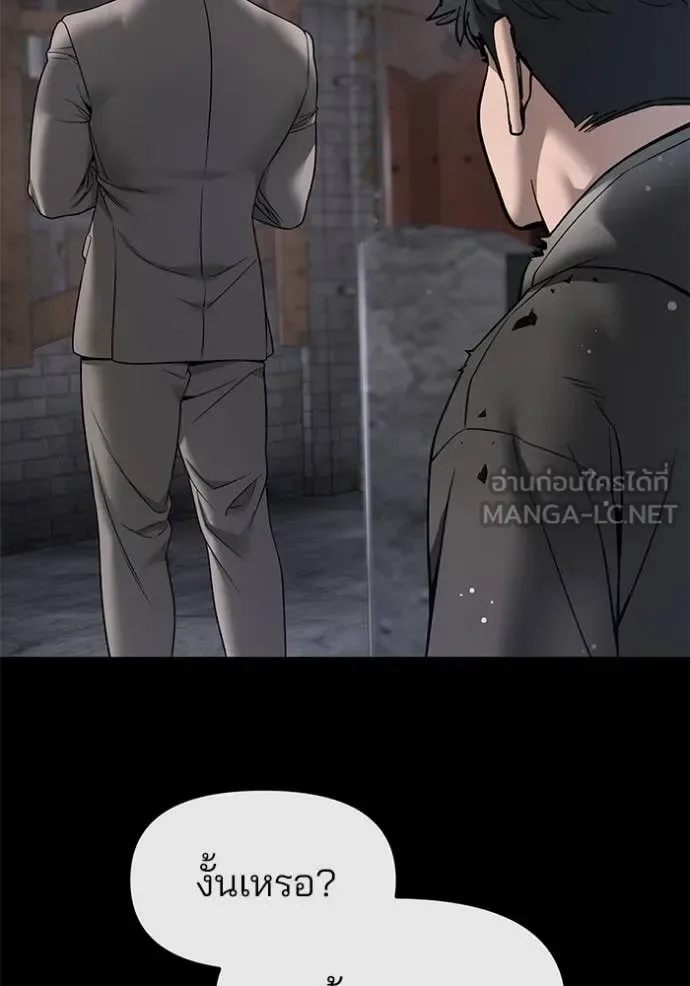 The Bully In-Charge เลวฟาดเลว ตอนที่ 160 หน้า 51