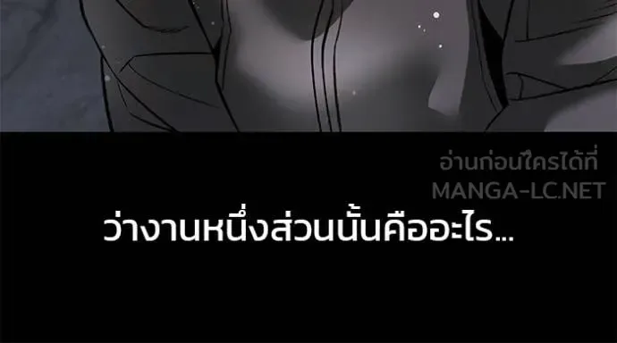 The Bully In-Charge เลวฟาดเลว ตอนที่ 160 หน้า 55
