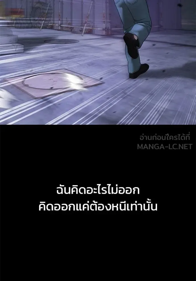 The Bully In-Charge เลวฟาดเลว ตอนที่ 160 หน้า 57