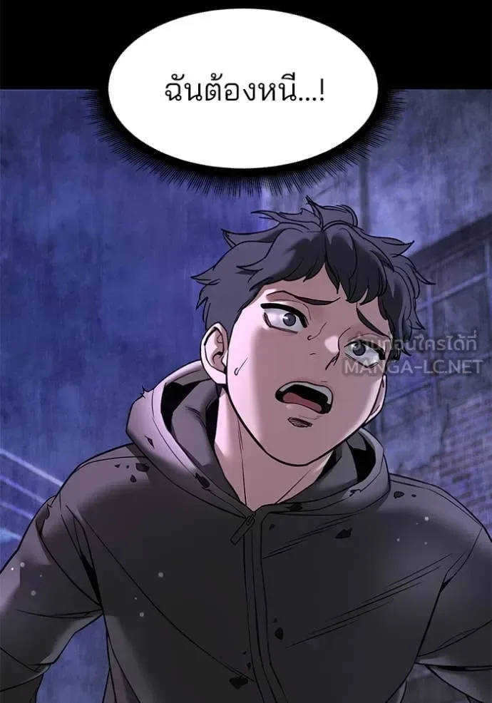 The Bully In-Charge เลวฟาดเลว ตอนที่ 160 หน้า 58
